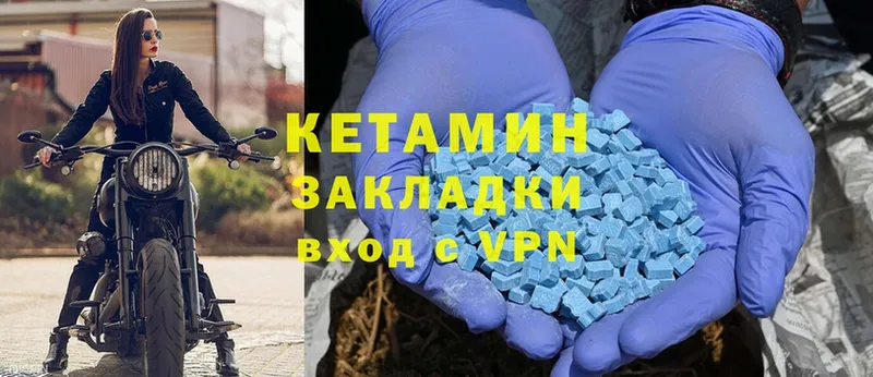 Кетамин ketamine  Почеп 